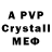 Alpha-PVP СК German Libovski